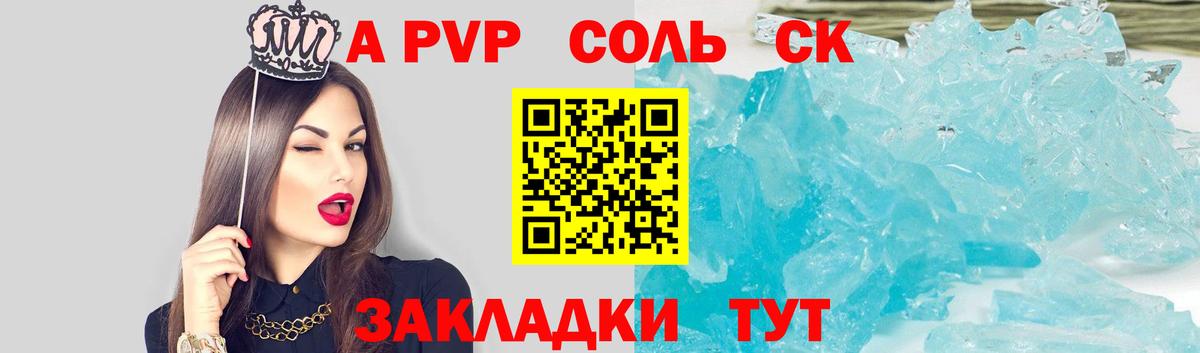 Alfa_PVP VHQ Златоуст
