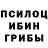 Галлюциногенные грибы мухоморы Naburi Nabong