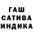 ГАШ hashish Stacey N