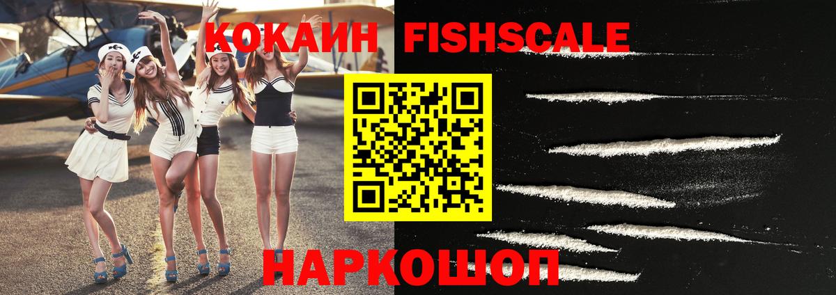 Златоуст  Cocaine  Вход с VPN  КОКАИН Колумбийский  КОКАИН Эквадор 