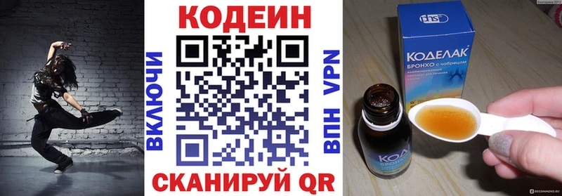 закладки  Златоуст  Кодеиновый сироп Lean напиток Lean (лин) 