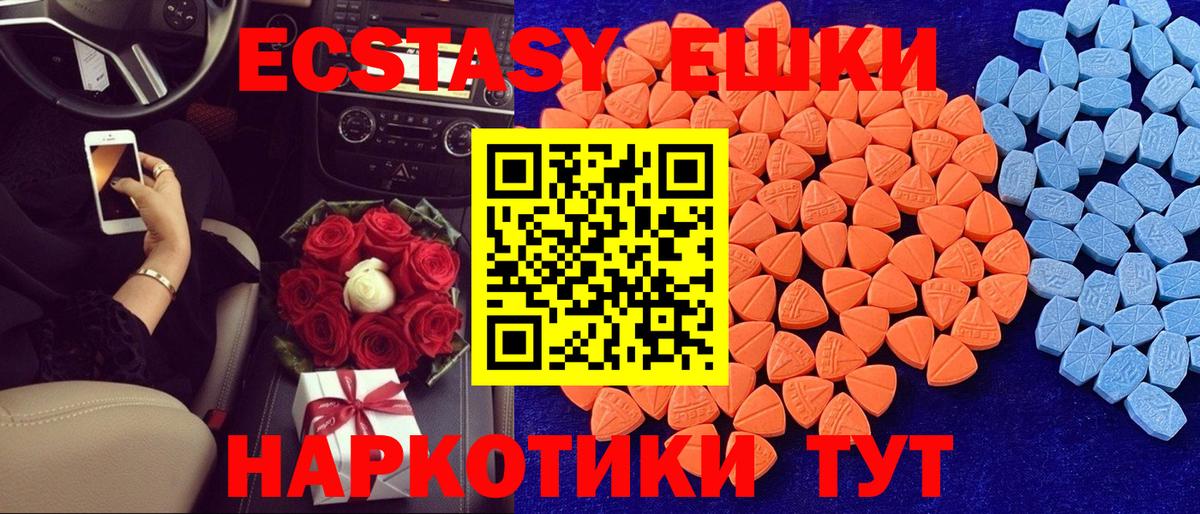 ЭКСТАЗИ TESLA  ЭКСТАЗИ  где купить наркоту  Вход с VPN  Златоуст 