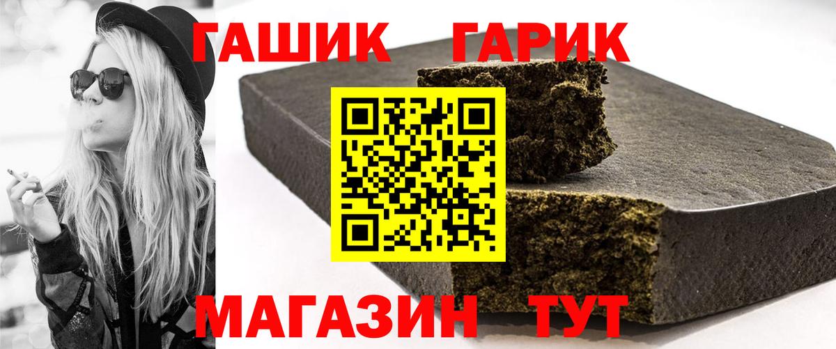 Гашиш ice o lator  ГАШИШ  Златоуст  ГАШ VHQ  Вход с VPN 