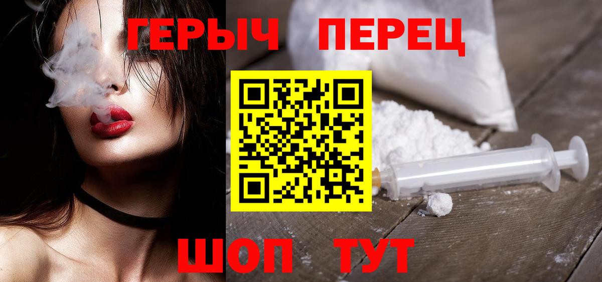 Златоуст  Героин Heroin  Героин  Вход с VPN 