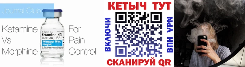 где найти   это какой сайт  Кетамин VHQ  Златоуст 