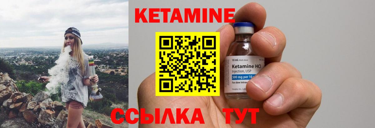 Кетамин ketamine  Кетамин VHQ  Златоуст  Вход с VPN 