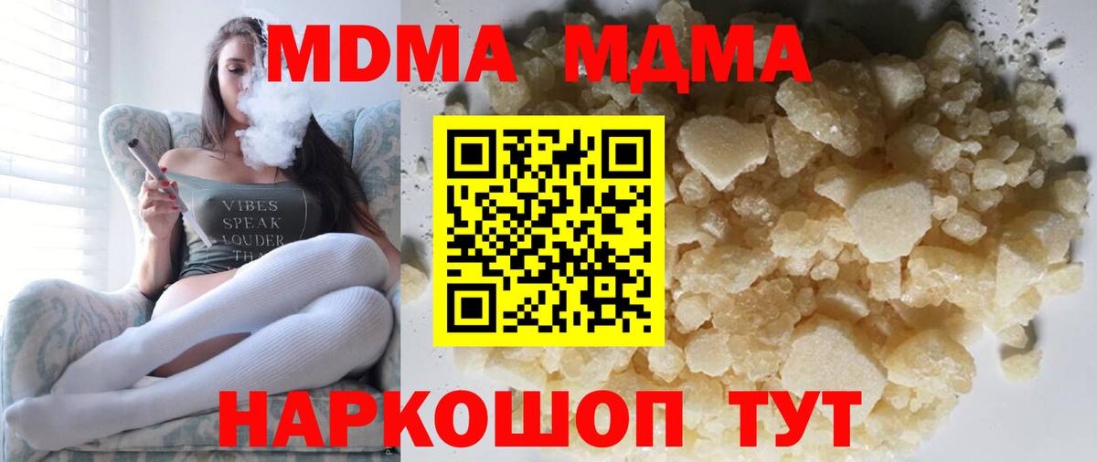 Златоуст  MDMA Molly  МДМА Molly  Вход с VPN 