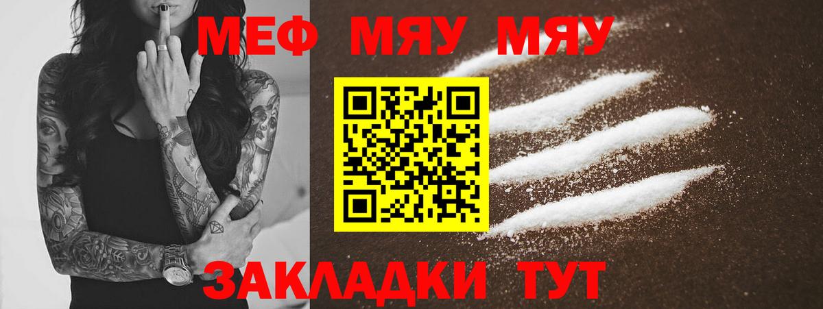 Меф кристаллы Златоуст