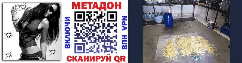 МЕТАДОН мёд  гидра   Златоуст 
