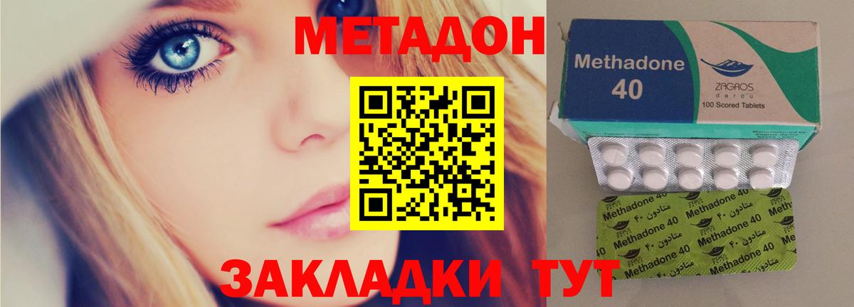 Метадон VHQ  Метадон VHQ  Златоуст  Вход с VPN 