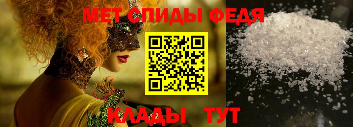 Первитин кристалл Златоуст
