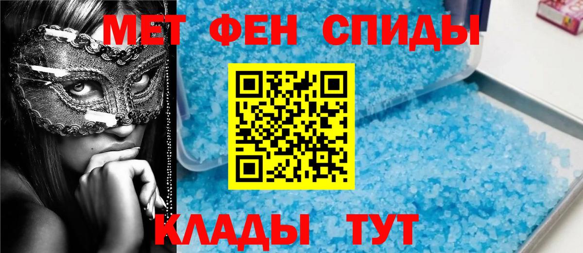 МЕТАМФЕТАМИН Декстрометамфетамин 99.9%  Вход с VPN  Златоуст  МЕТАМФЕТАМИН Декстрометамфетамин 99.9% 