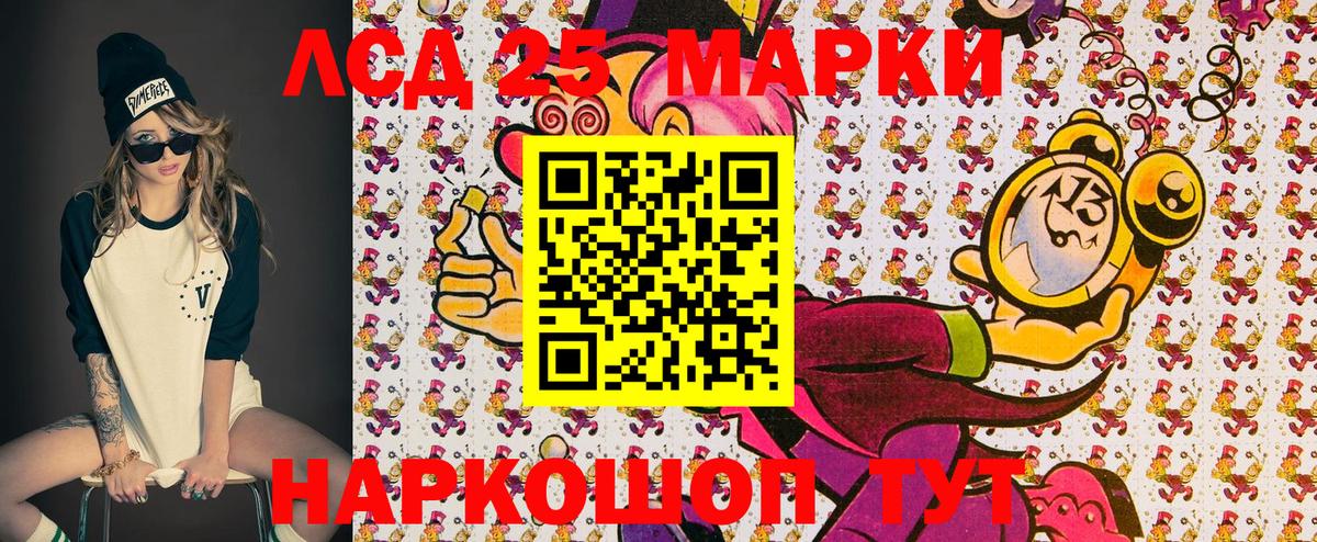 Марки 25I-NBOMe  Вход с VPN  Златоуст  Марки N-bome 1,8мг  Марки N-bome 1,8мг 