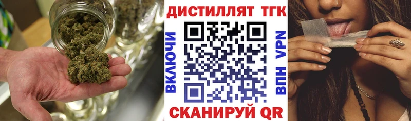 Дистиллят ТГК вейп  продажа наркотиков  Златоуст 