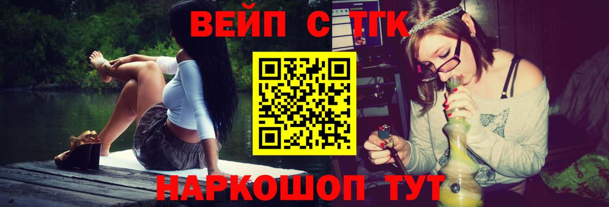 ТГК THC oil  Вход с VPN  Златоуст  цены   Дистиллят ТГК гашишное масло 